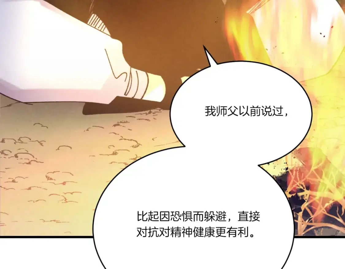 第166话 避雨171