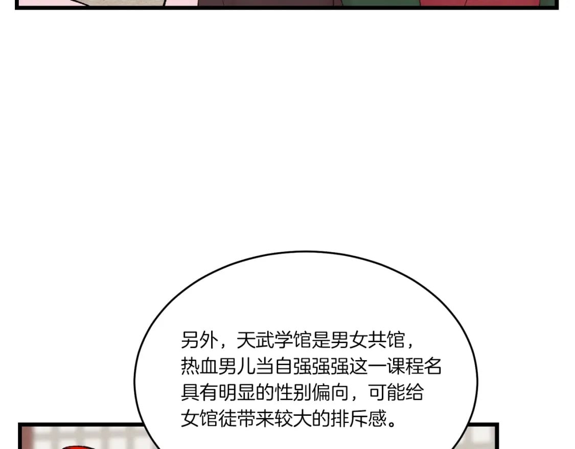 第83话 我有一门绝技139