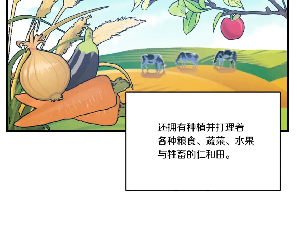 第75话 机关险地80
