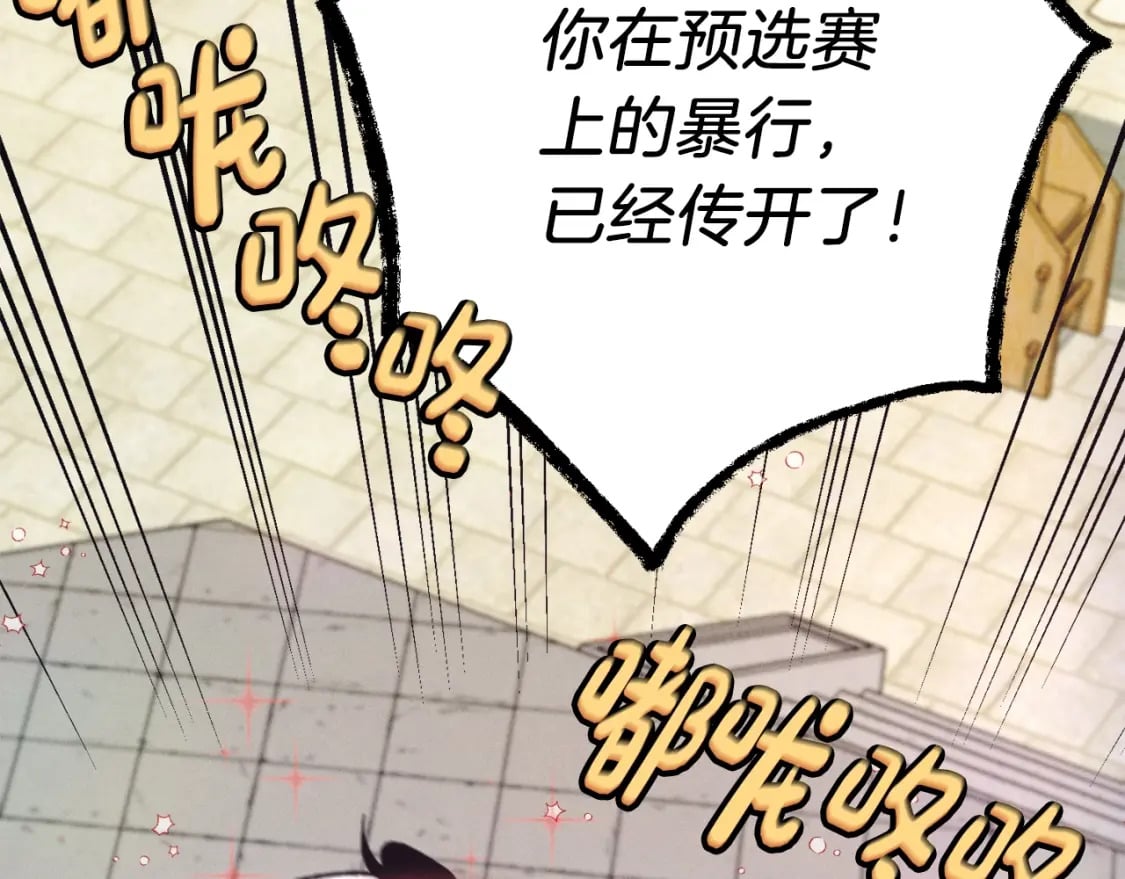 第122话 精彩比武102
