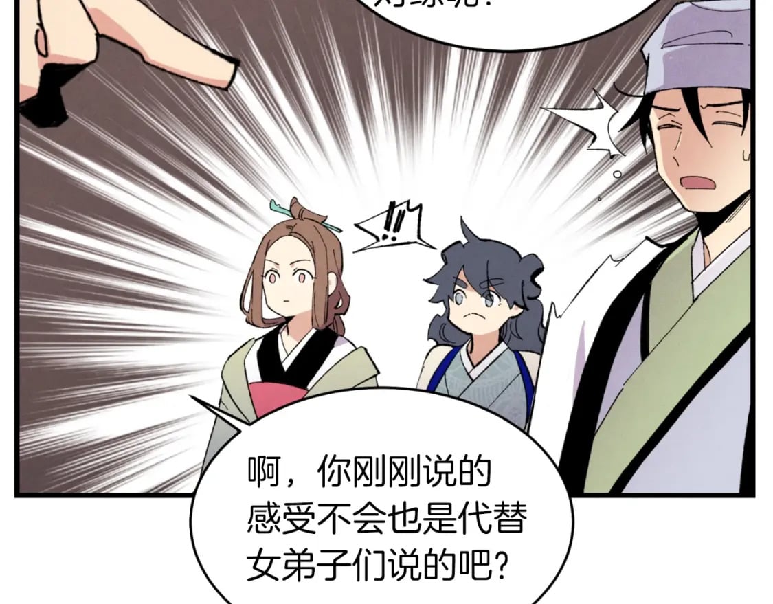 第44话 悲惨结局129