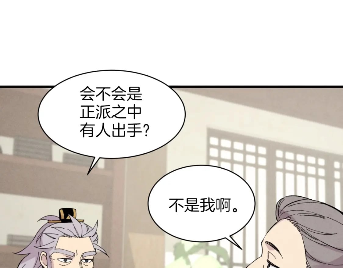 第26话 去人迹罕至的地方44