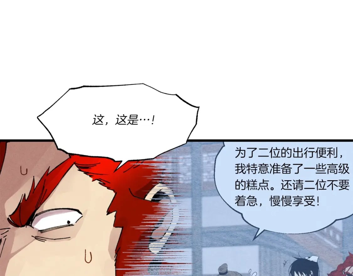 第70话 冰剑关则秀73