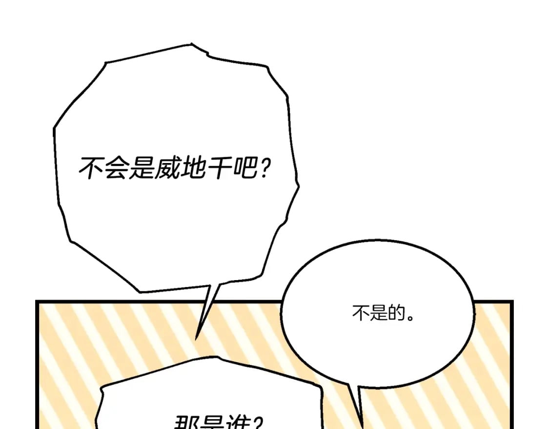 第96话 关于一个男人74