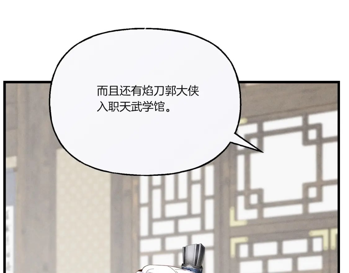 第100话 焰刀112