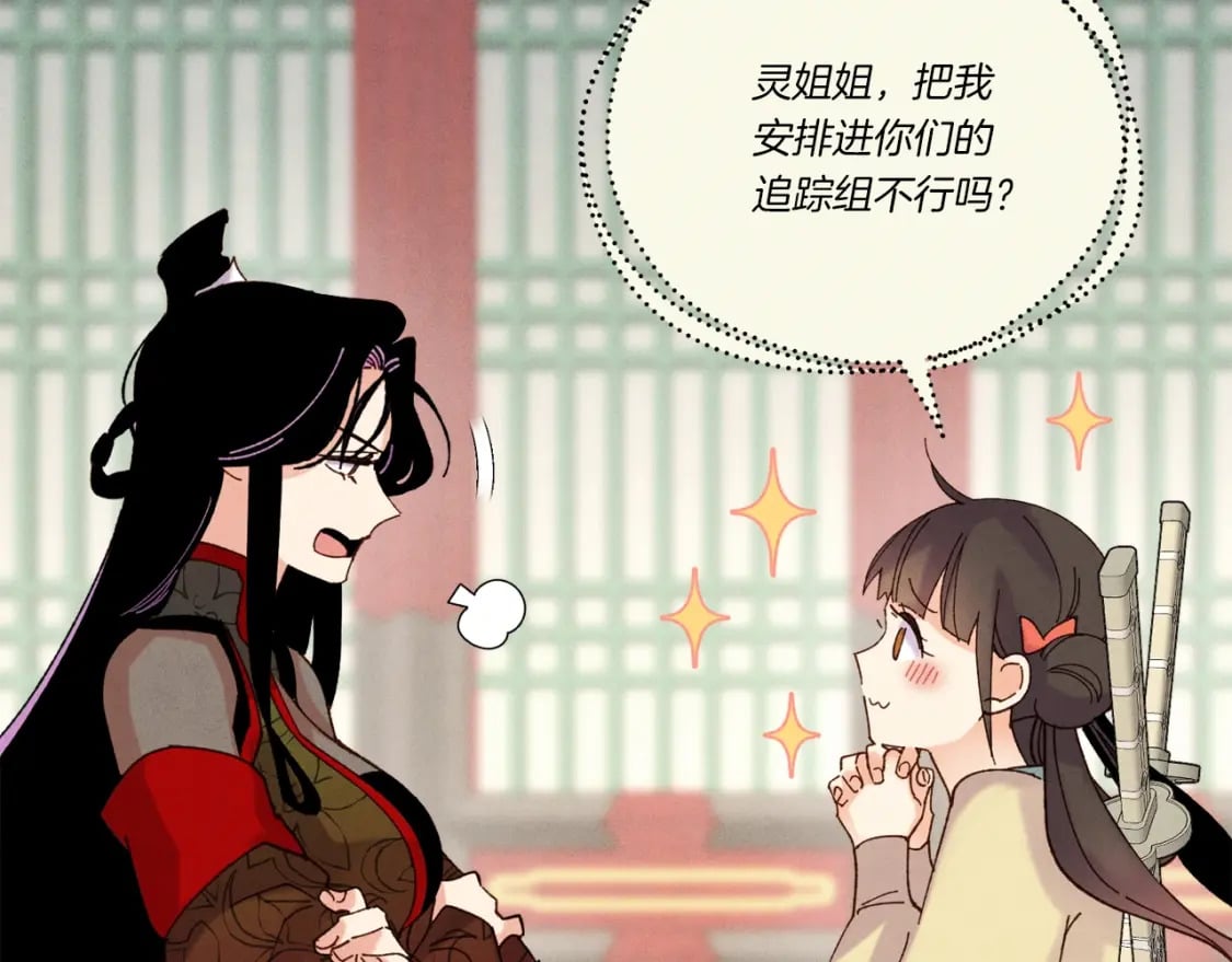 第109话 我的事情开始29