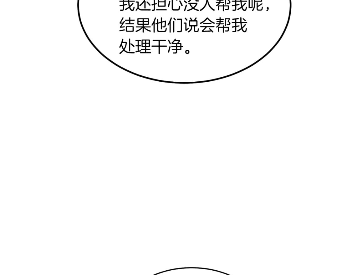 第35话 隐世居所147