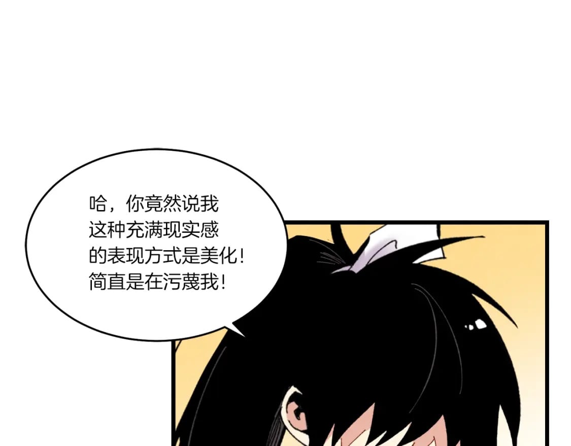 第86话 惹祸精48