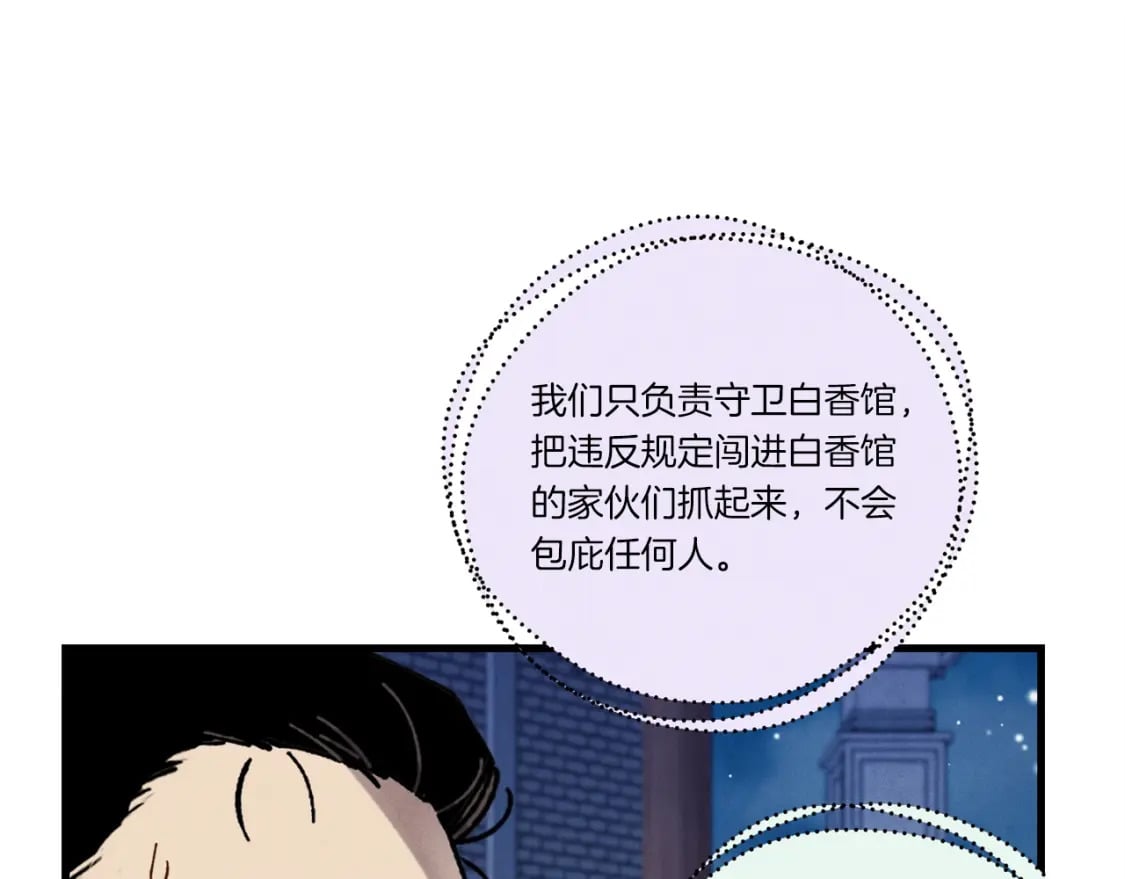 第106话 潜入98
