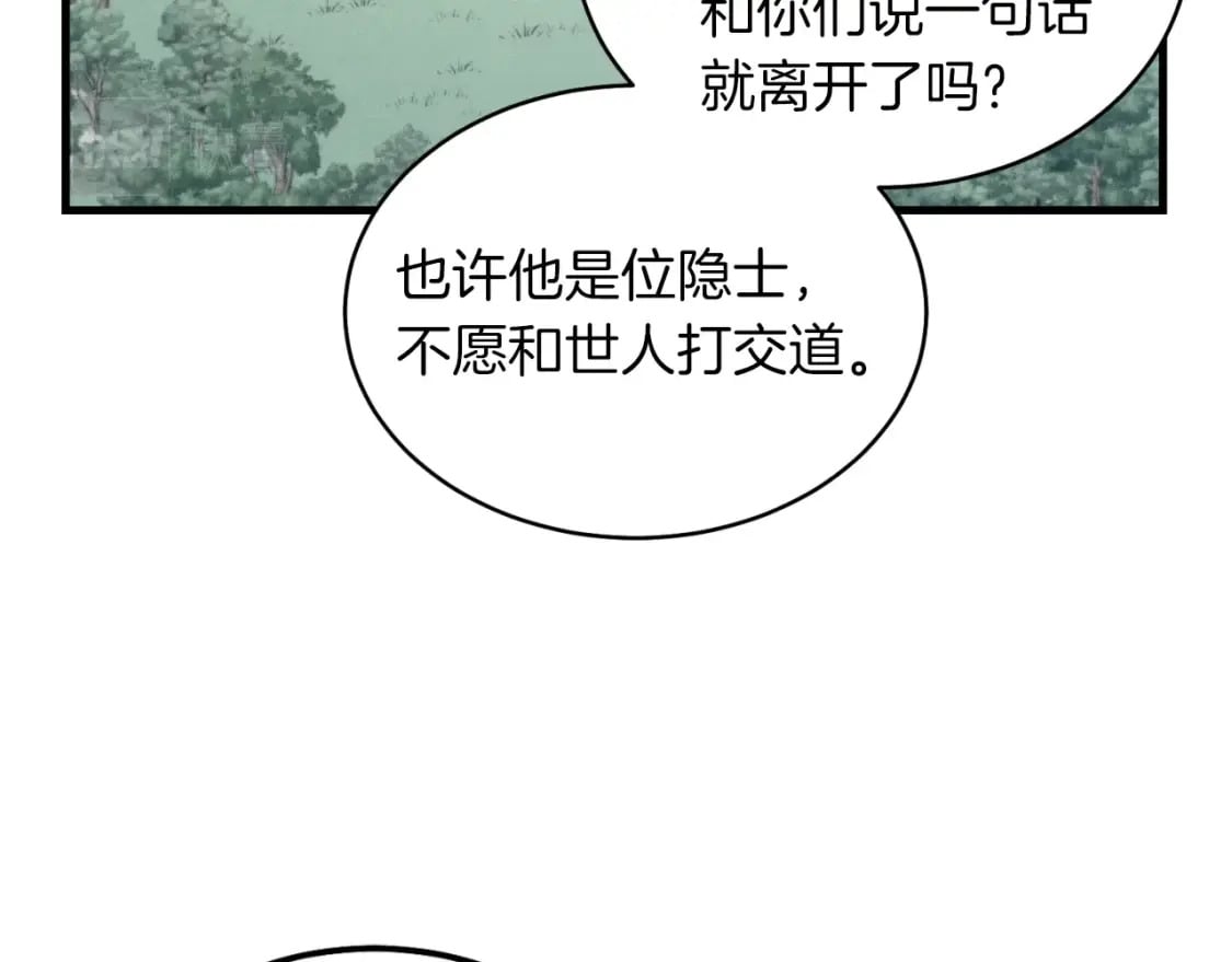 第33话 燕飞的师父102