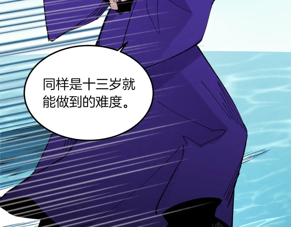 第49话 折磨人的训练95