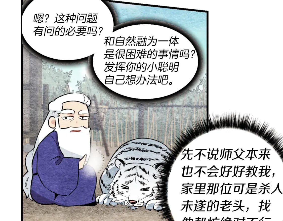 第41话 弄巧成拙164