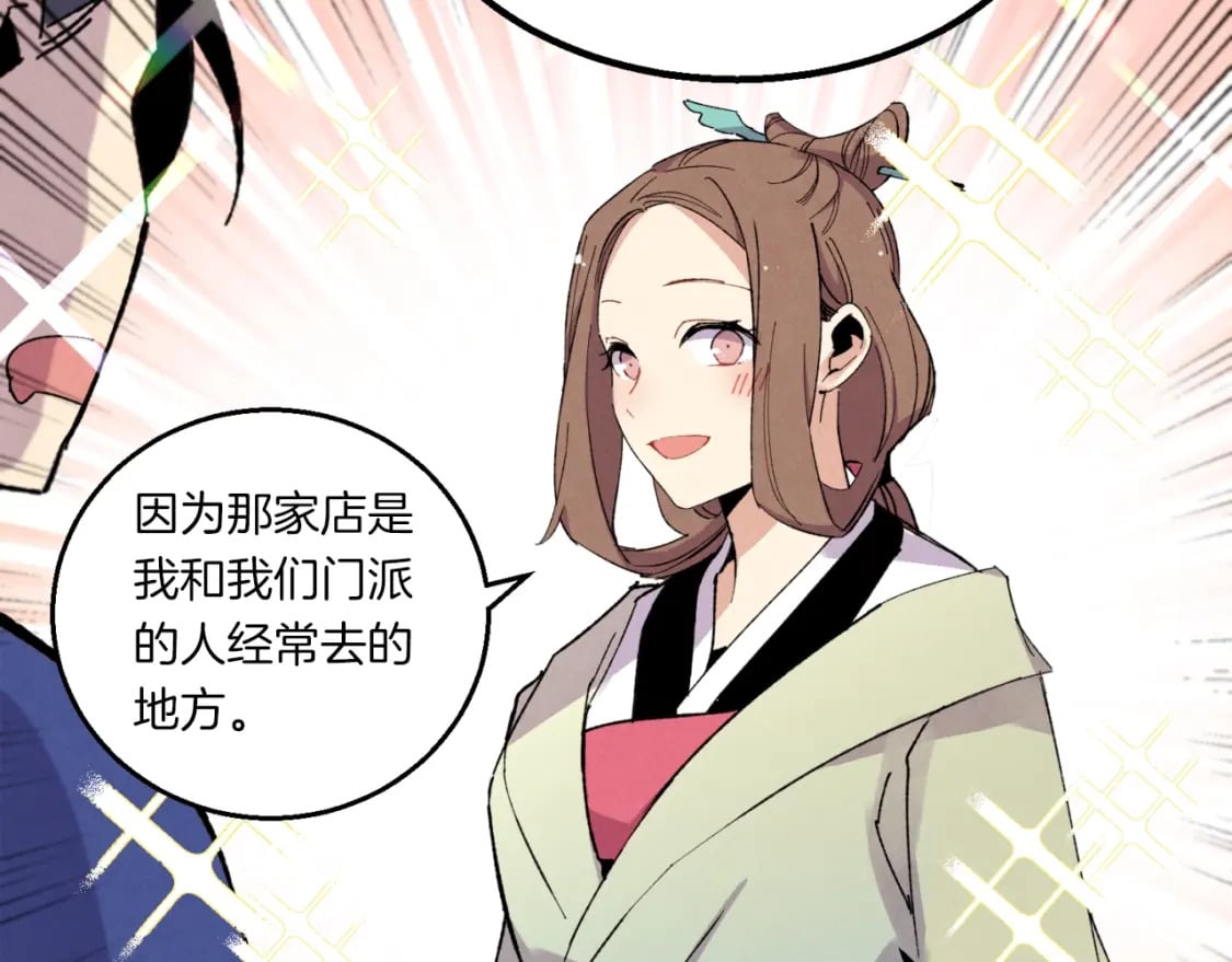 第54话 愉快的修炼139