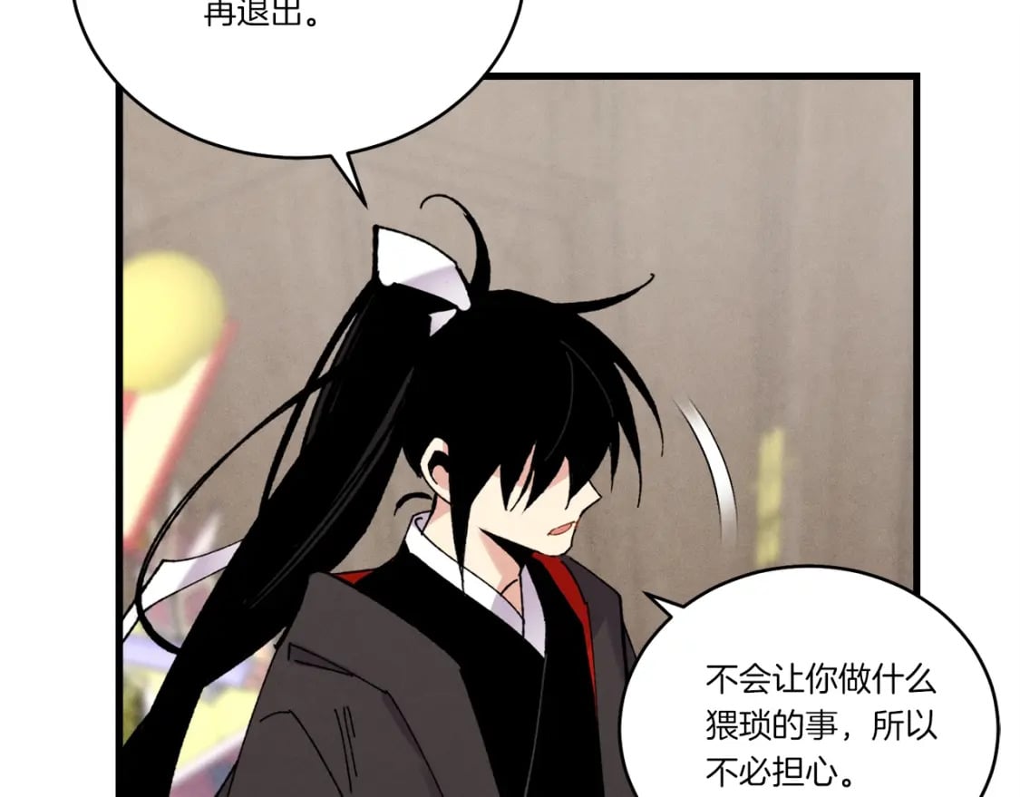 第103话 比赛39