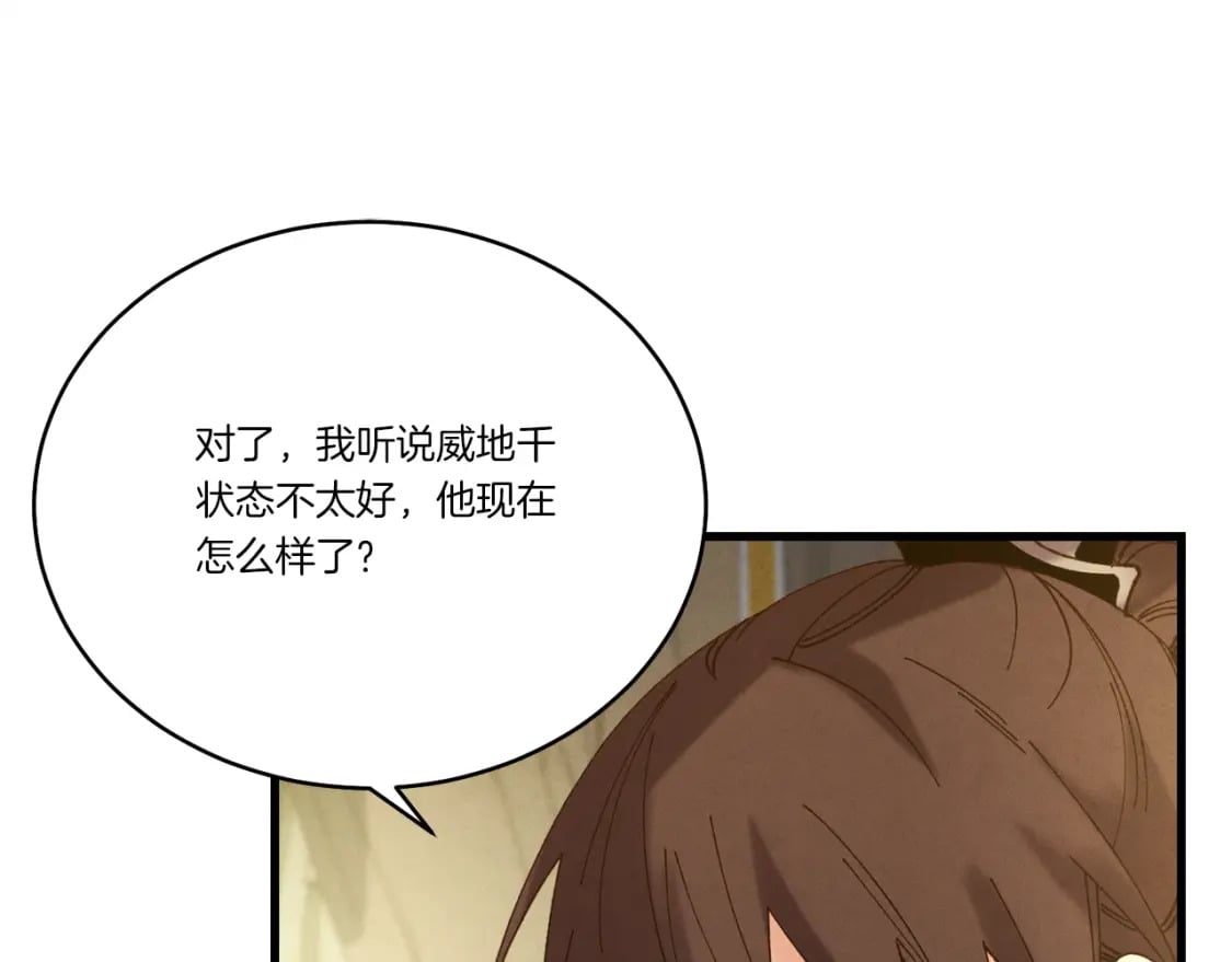 第116话 付出代价0
