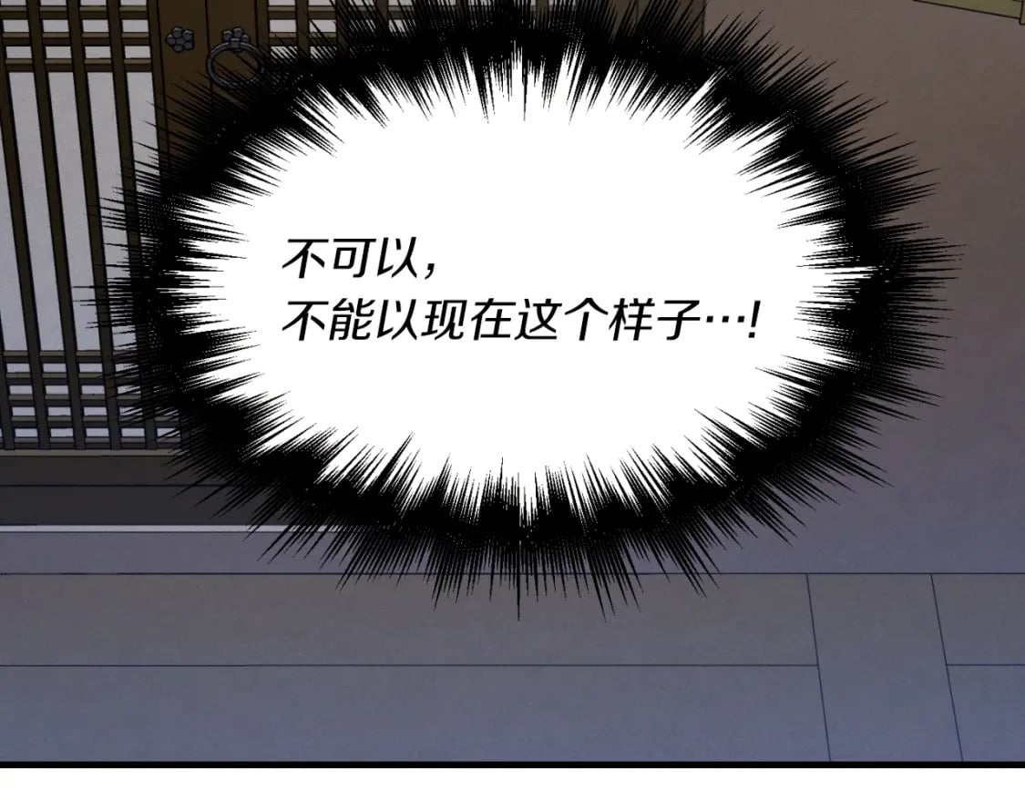 第35话 隐世居所178