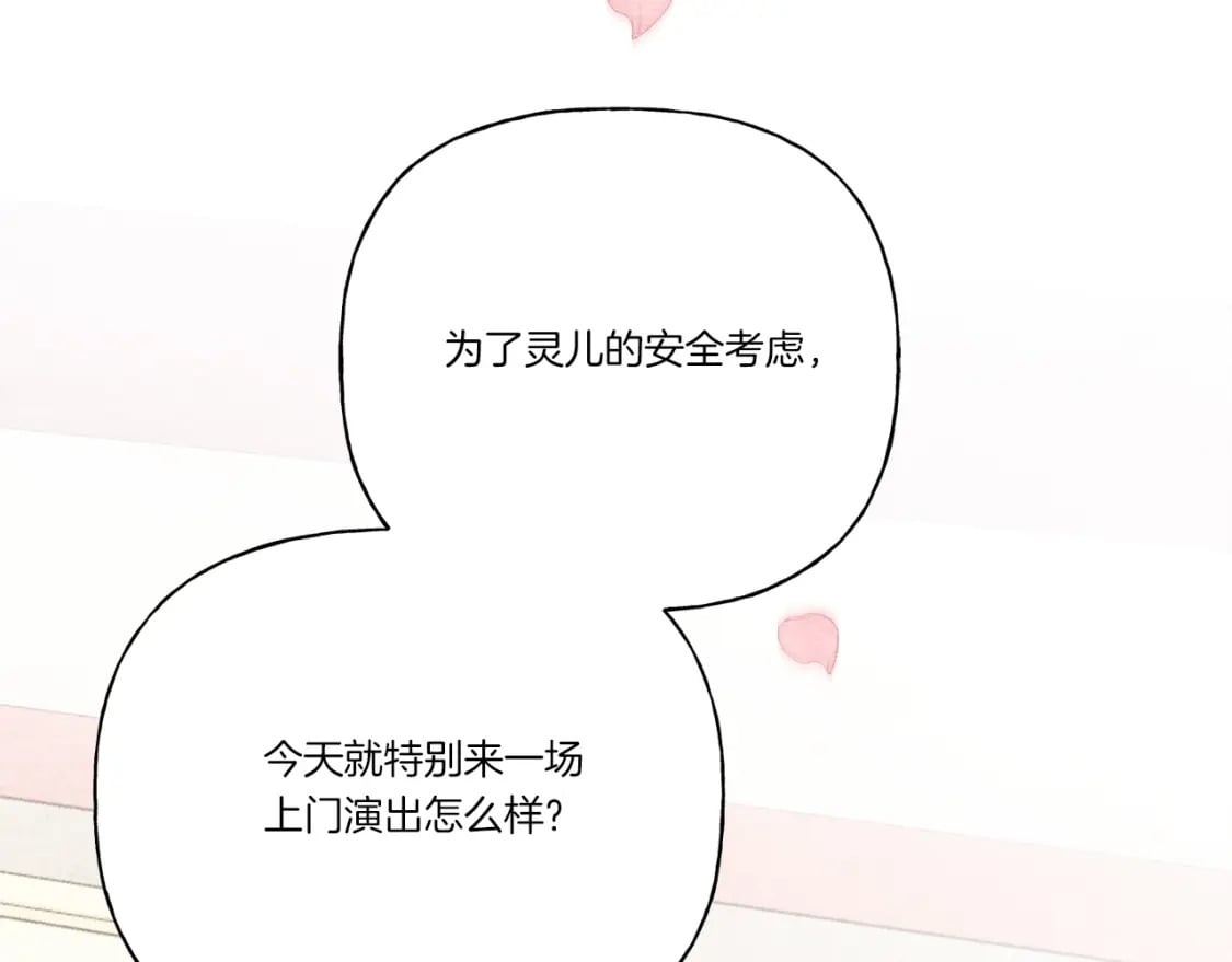 第131话 最后一曲48
