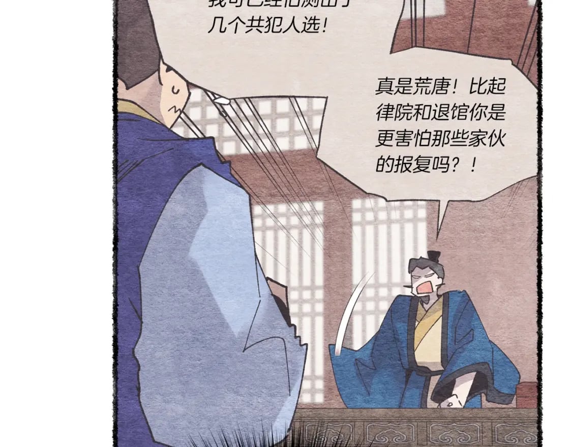 第88话 这不是变态吗108