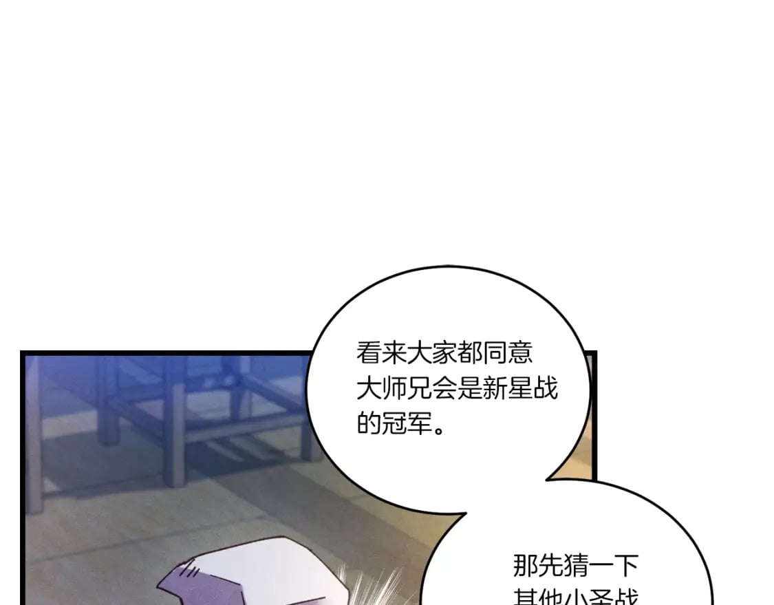 第121话 正赛开始110
