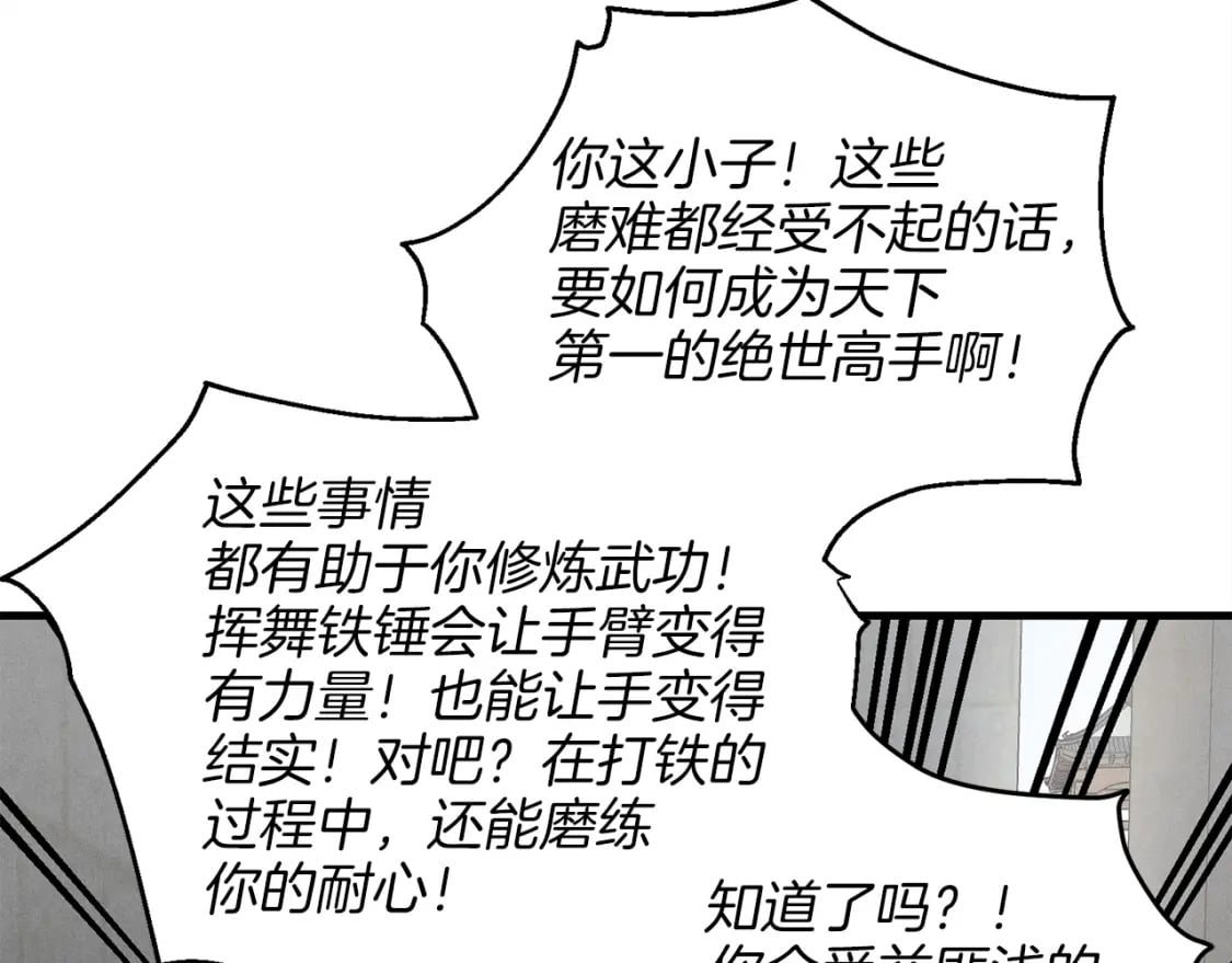 第12话 卖徒弟132