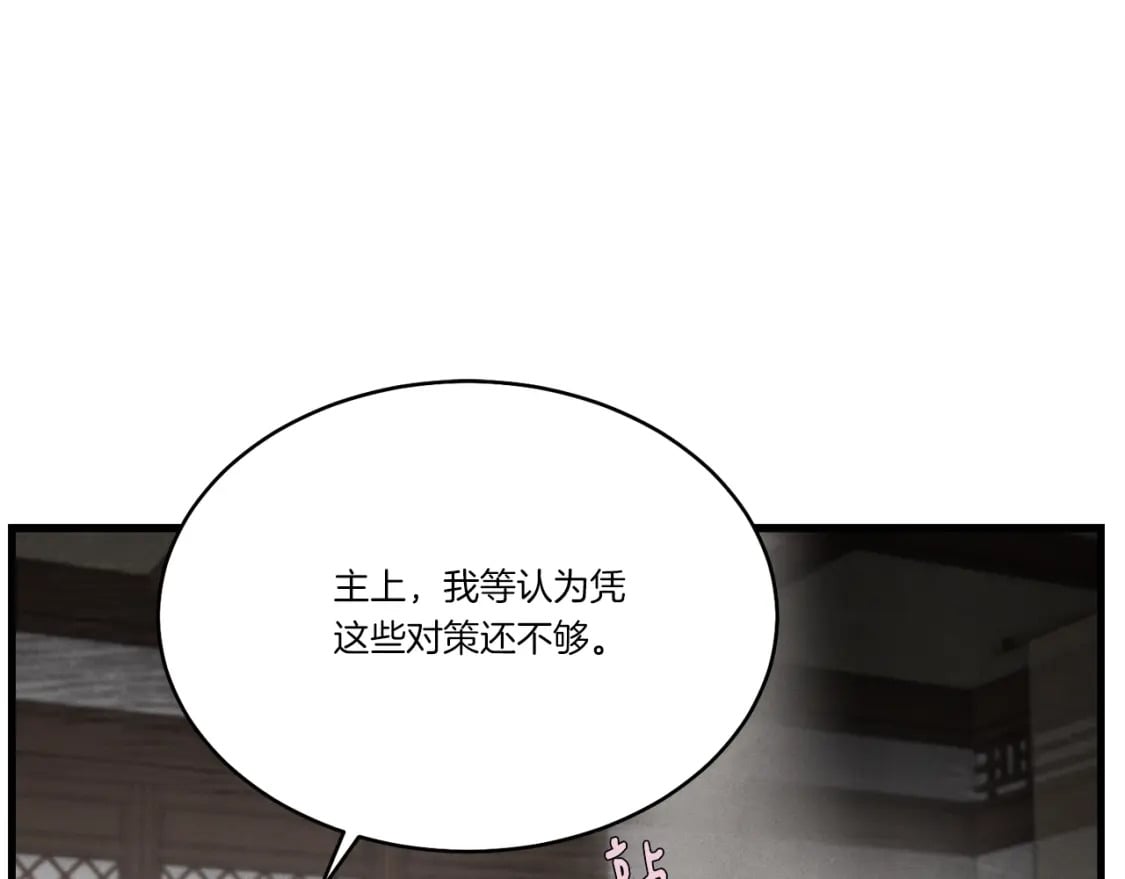 第71话 冰火死敌112