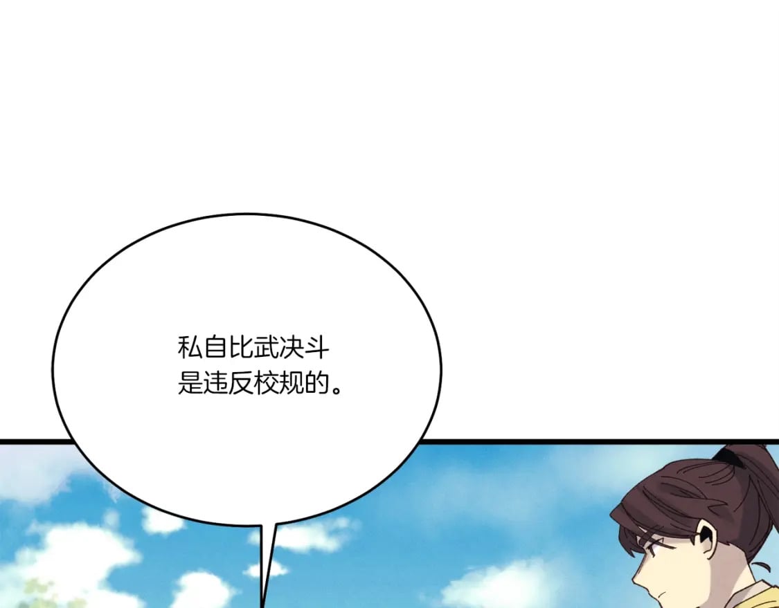 第116话 付出代价74