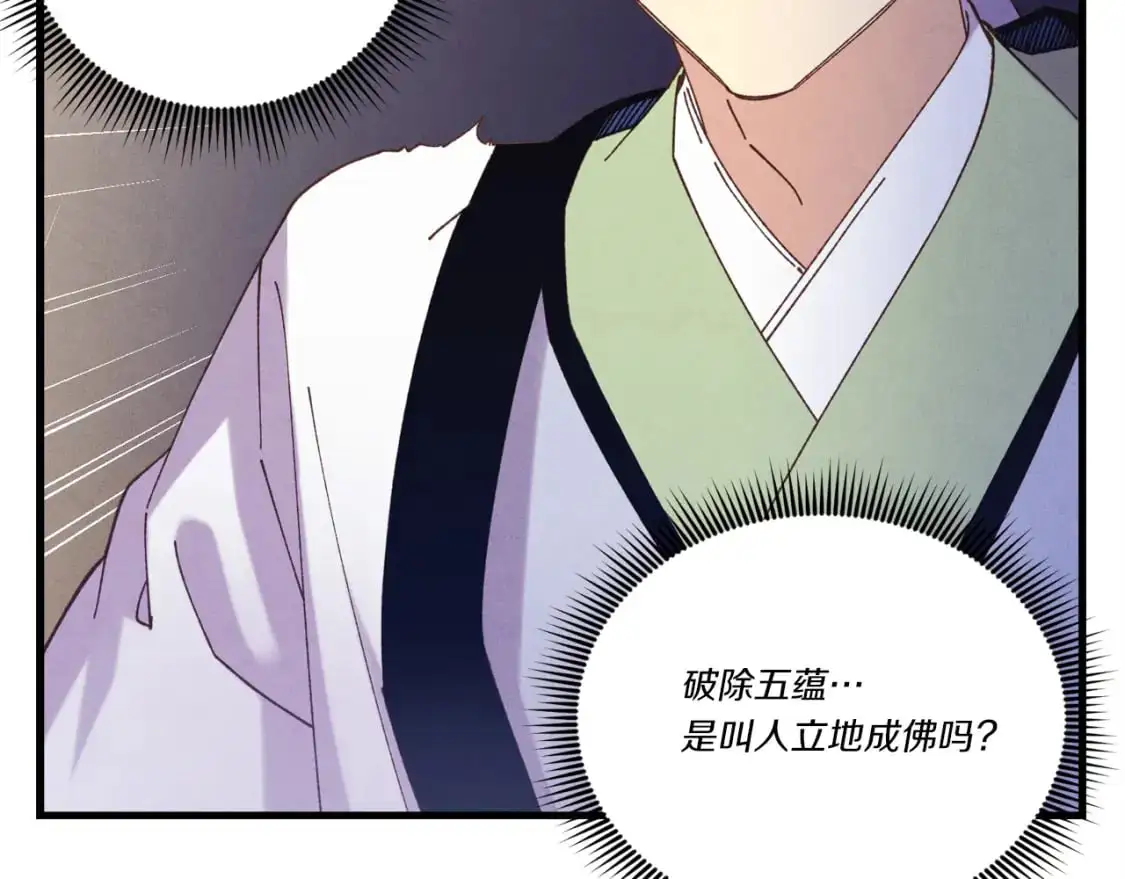 第153话 想死吗？4