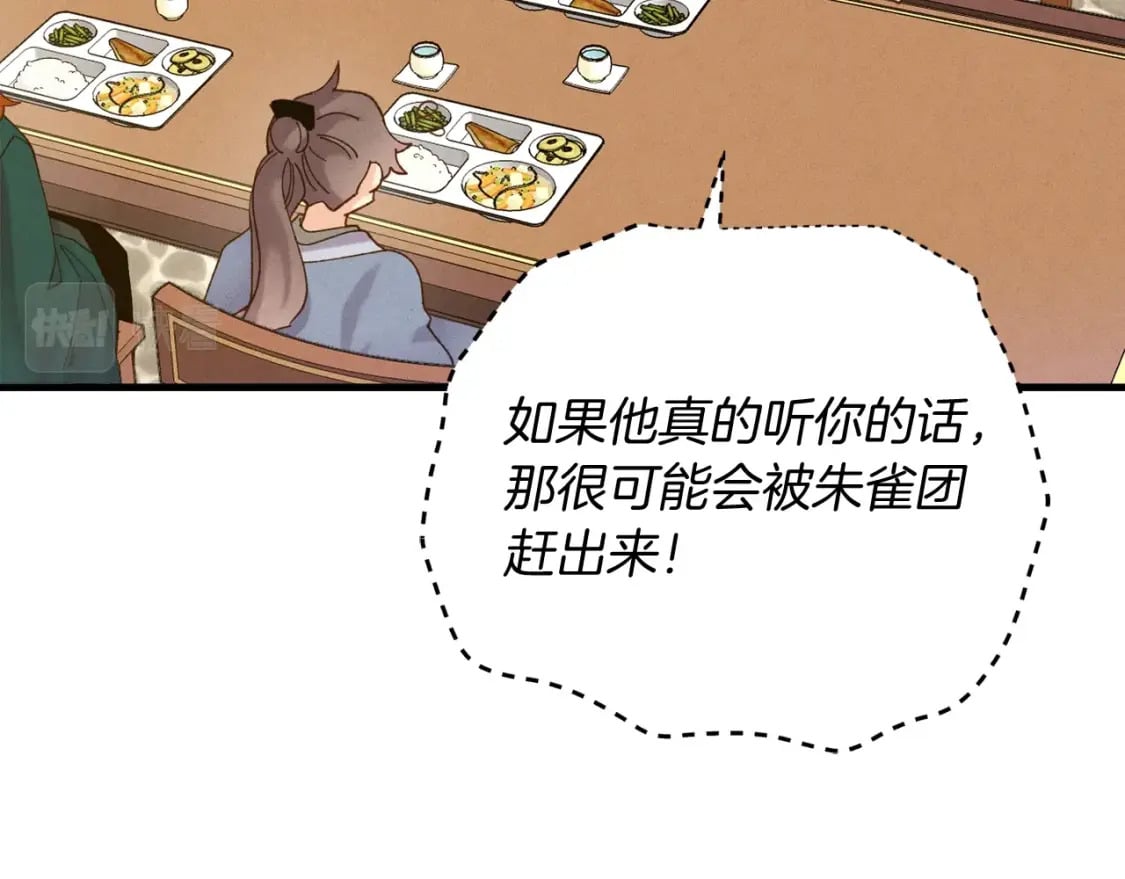 第111话 新人72