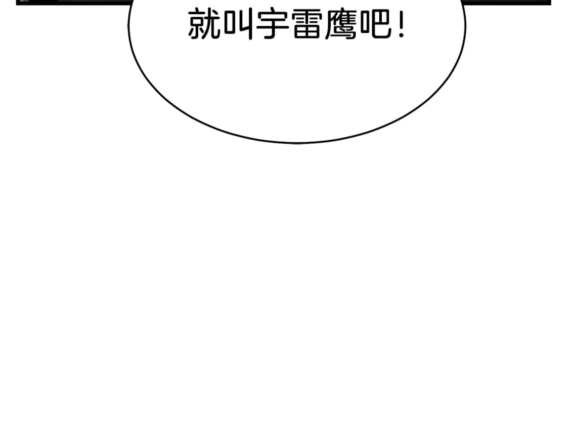 第84话 收服烈鹰156
