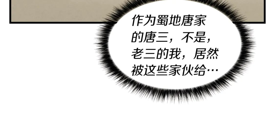 第50话 我的徒弟失败了113