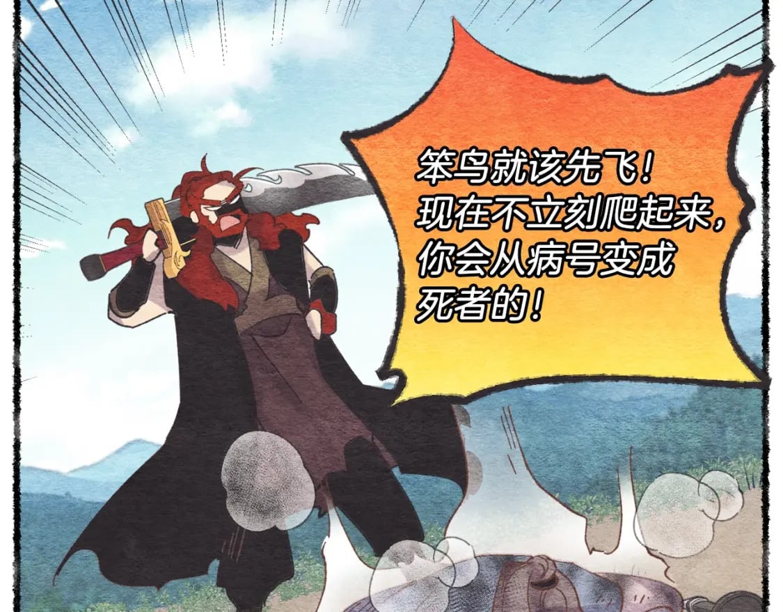 第五季最终话 破坏之神133