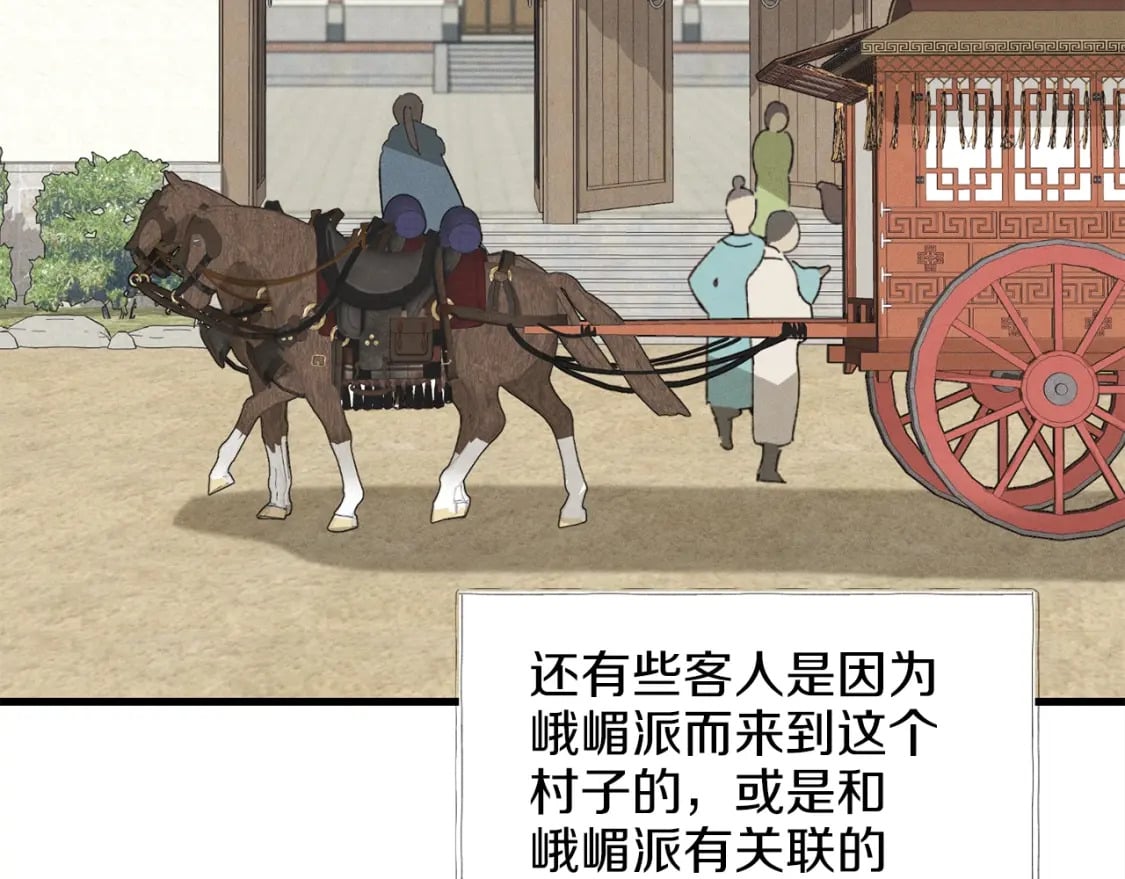 第13话 黑心师父16