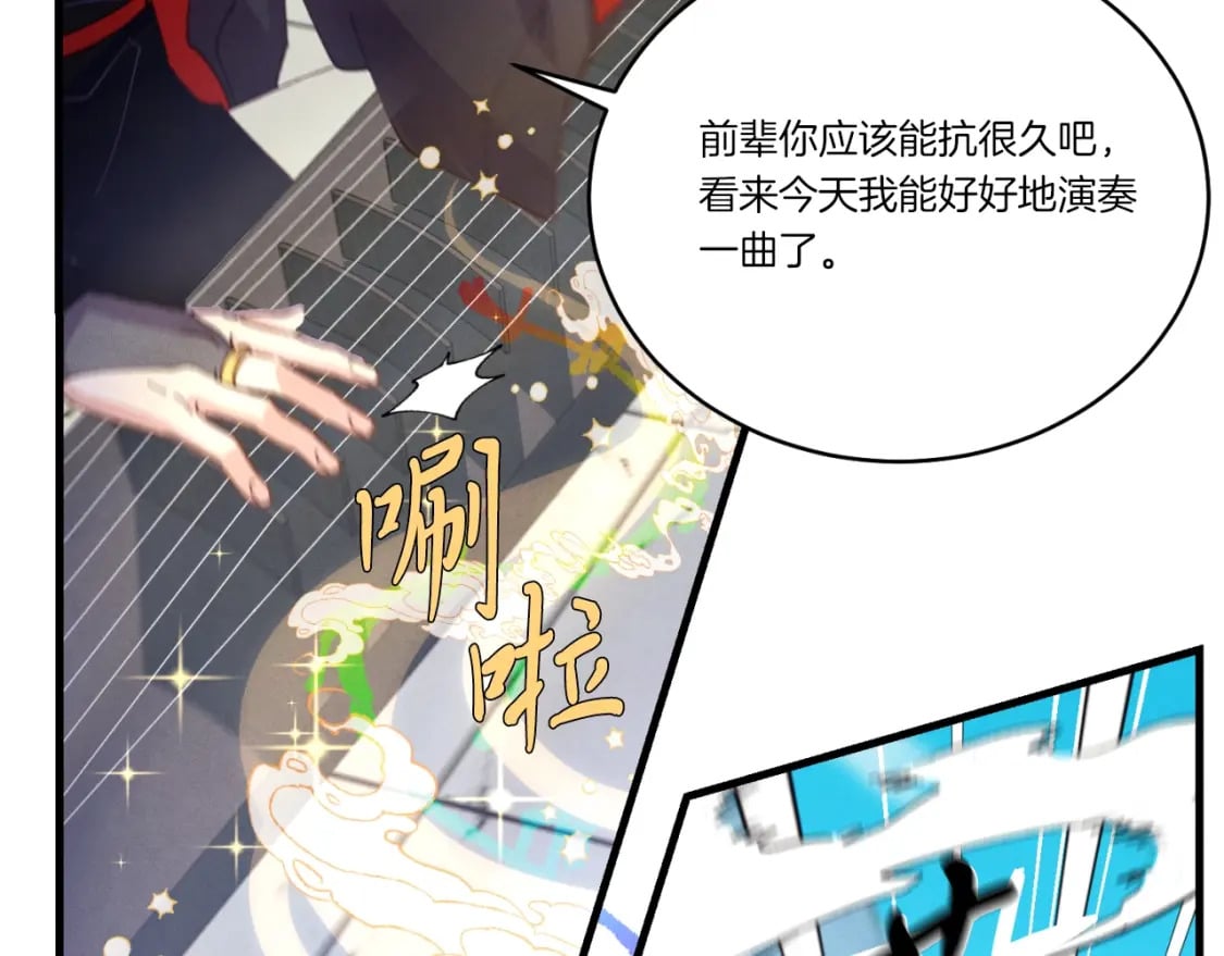 第130话 弹给你听123