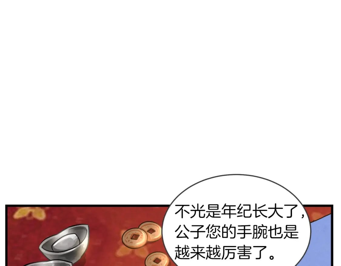 第二季最终话 进阶修行47