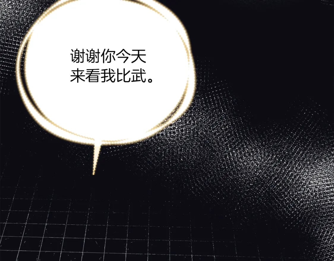 第133话 你是真心的吗12