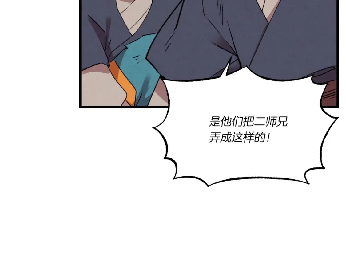 第70话 冰剑关则秀51
