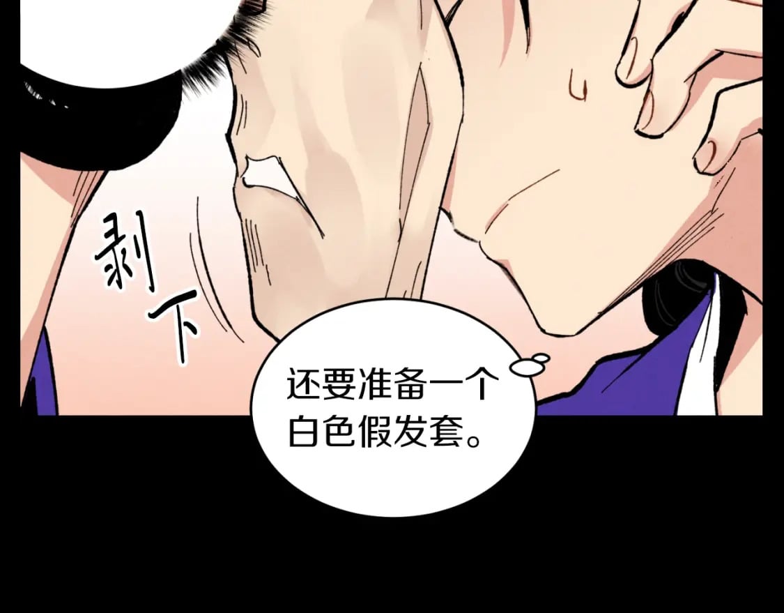 第43话 伪装成为师父100