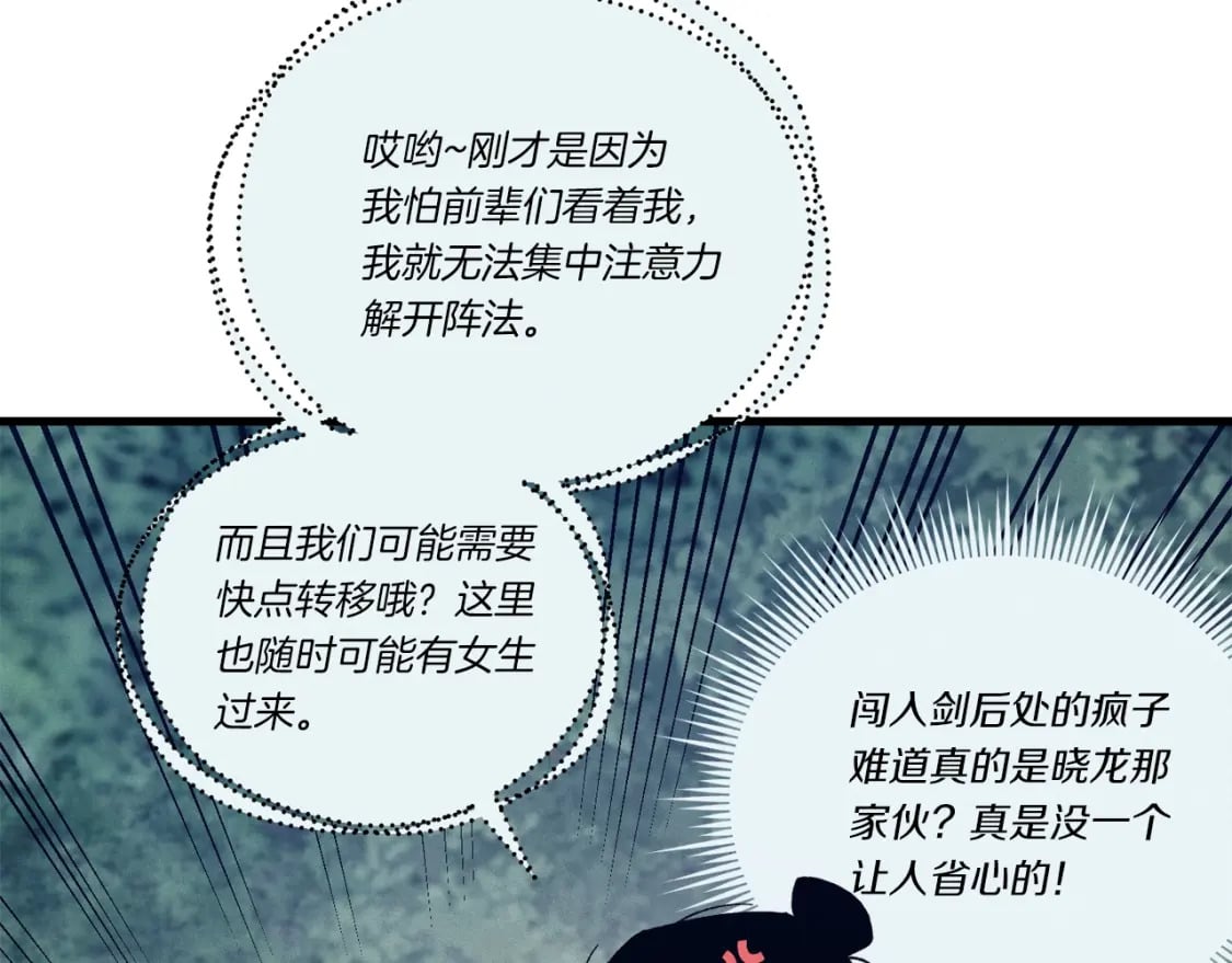 第109话 我的事情开始76