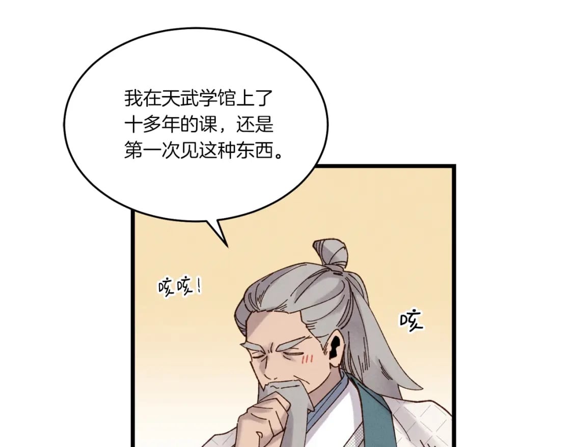 第87话 同好会86