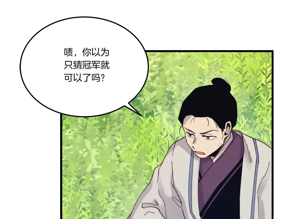 第六季最终话 背叛81