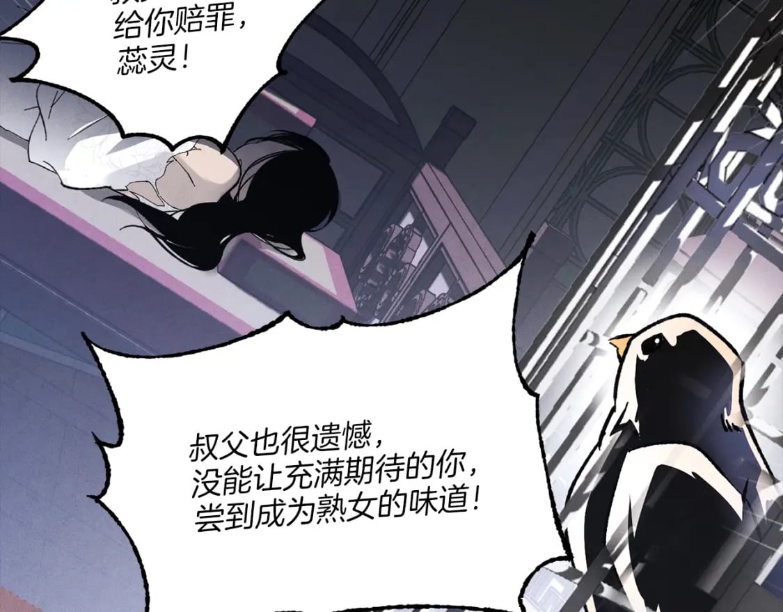 第一季最终话 极乐世界60