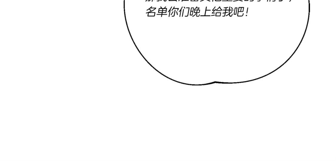第115话 战略计划147