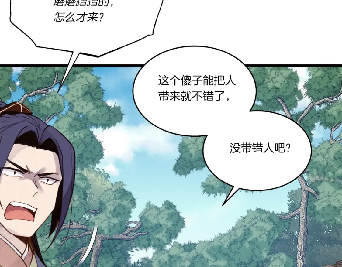 第89话 特殊武器105
