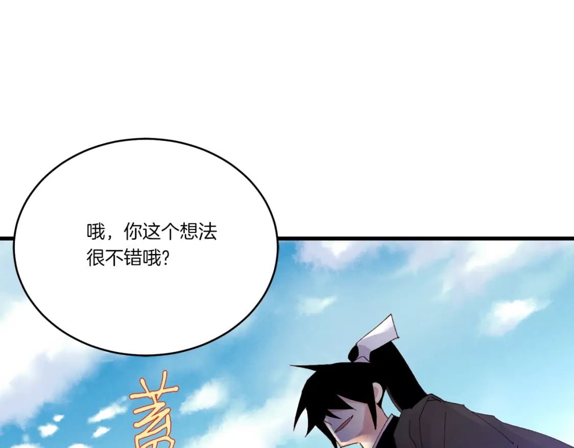 第90话 有趣的体验88