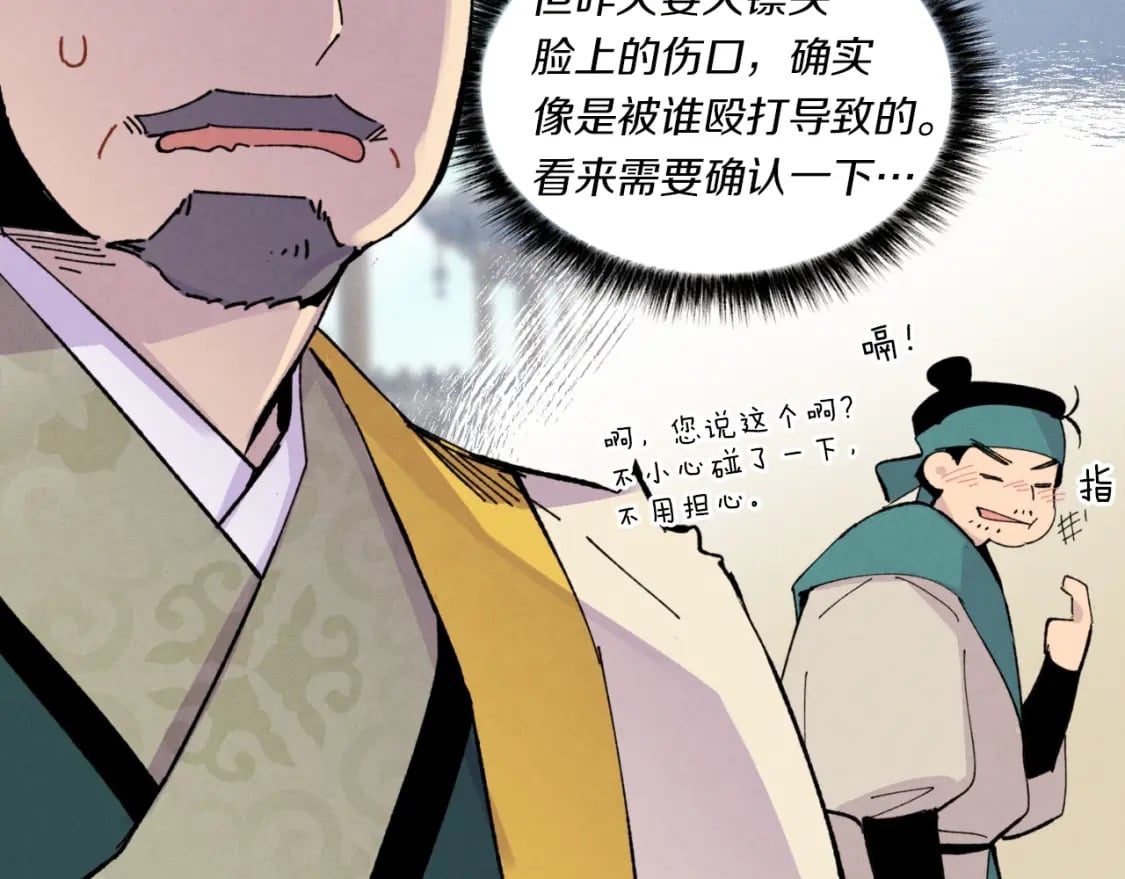 第52话 卑劣的家伙168