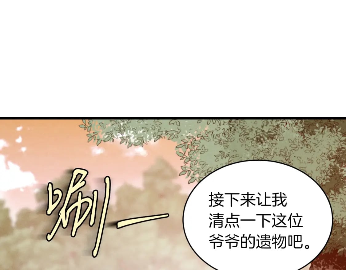 第42话 严谨之人65