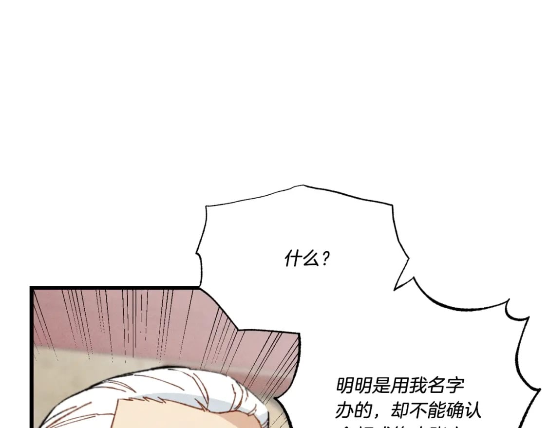 第71话 冰火死敌60