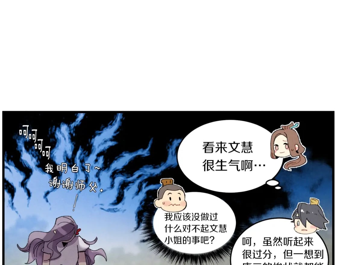 第51话 上门讨债134
