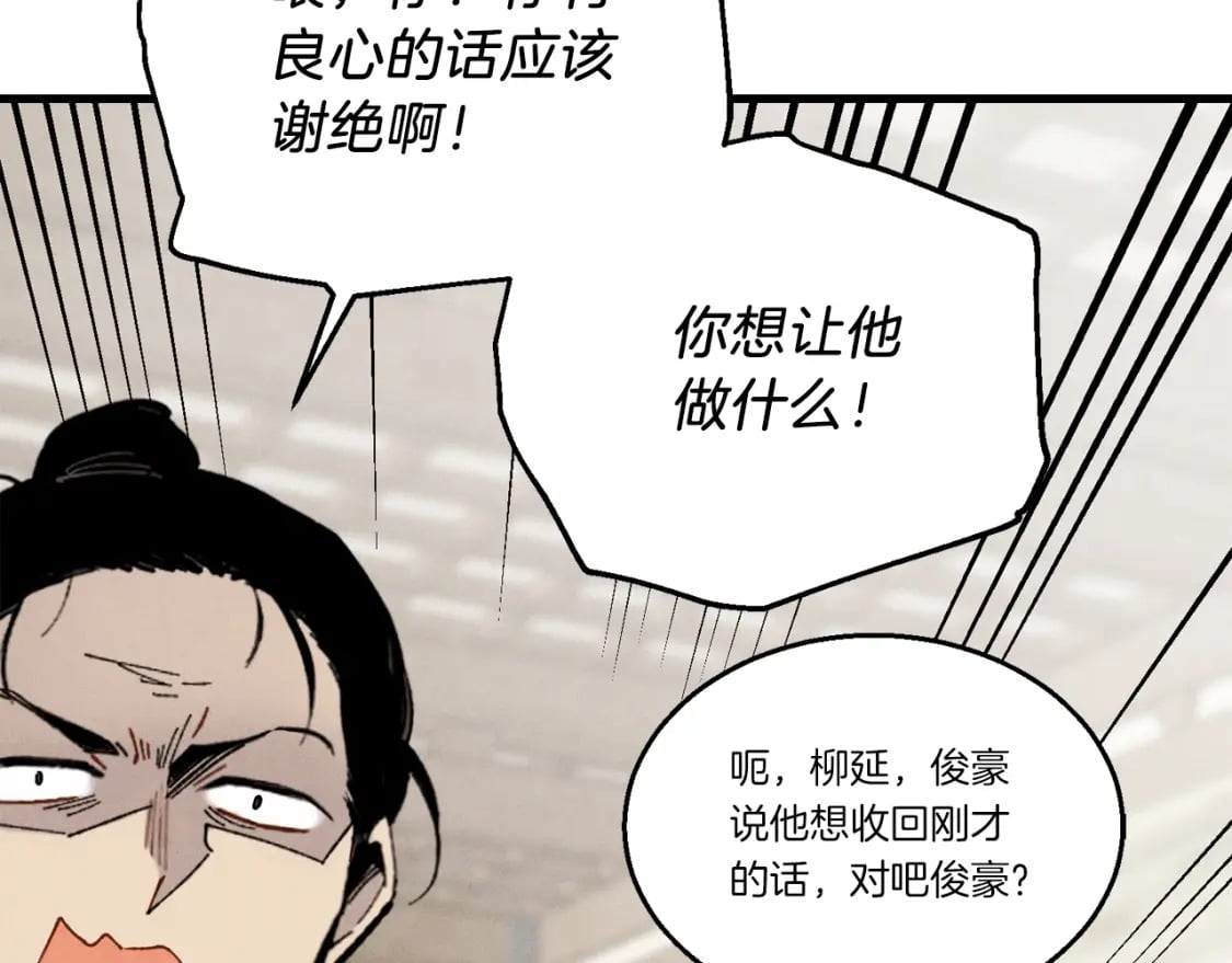 第95话 学馆的绝世美人131