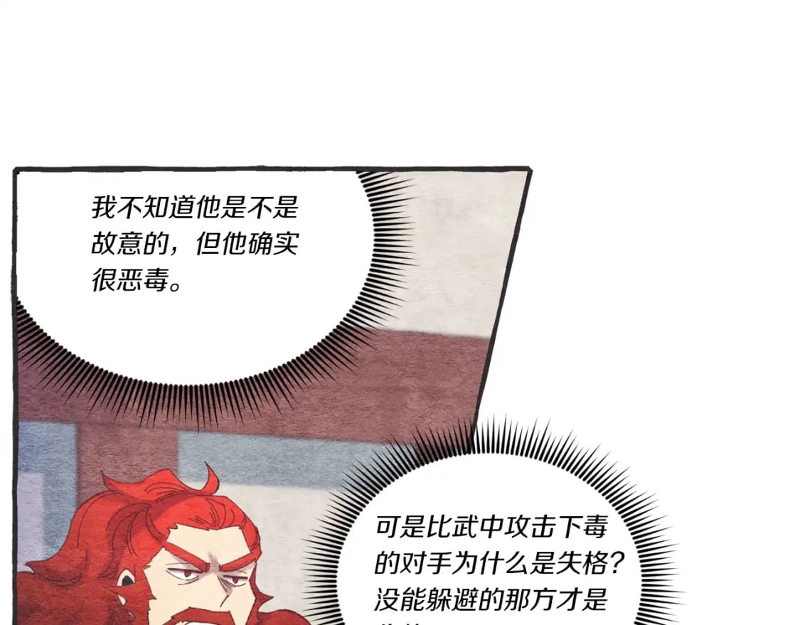 第127话 风度165